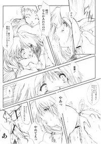 (CR37) [HIGH RISK REVOLUTION (Aizawa Hiroshi)] Flowers 2 ~Sepiairo no Houkago~ (ToHeart2)