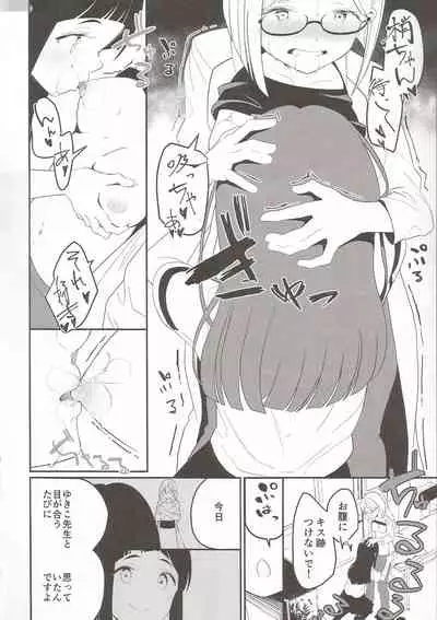 Hadaka no Kozue-chan