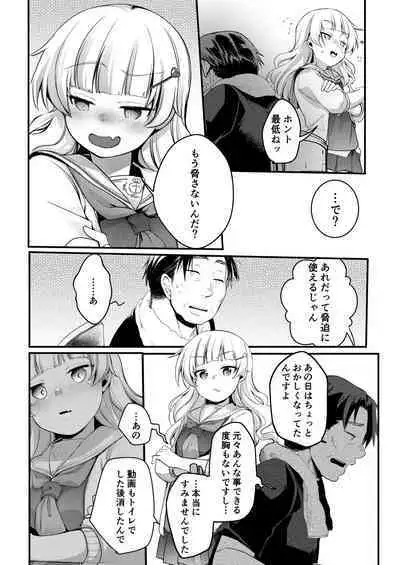 Tsutomesaki no Musume-san o Oishiku Itadaku Hon Soushuuhen + 2