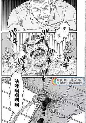 Kimi yo Shiru ya Minami no Goku Ch. 31-45