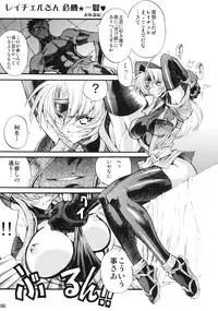 (C78) [R2 (Rakko)] Kunoichi From USA (Martial Champion)