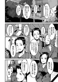 COMIC Grape Vol. 38 [Digital]