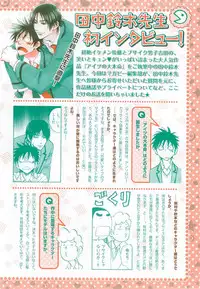 MAGAZINE BE×BOY 2014-12