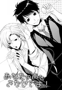 [Yama Bicco] Ore no Aisuru Dorei-chan