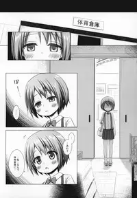 Rakuen no Omochabako 2-jikanme