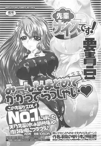 COMIC Megastore H 2010-06