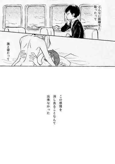 Banana wa Osake de Sounyuurimasu ka?