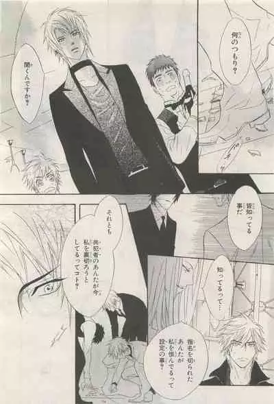 BE・BOY GOLD 2014-12