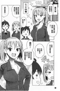 Caramel Hame-Art | 焦糖般的香甜性愛