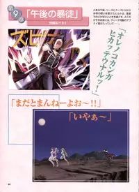 Pythian Yamamoto Kazue Artworks