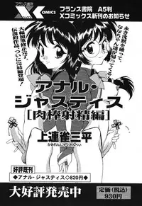 COMIC Papipo 2005-10