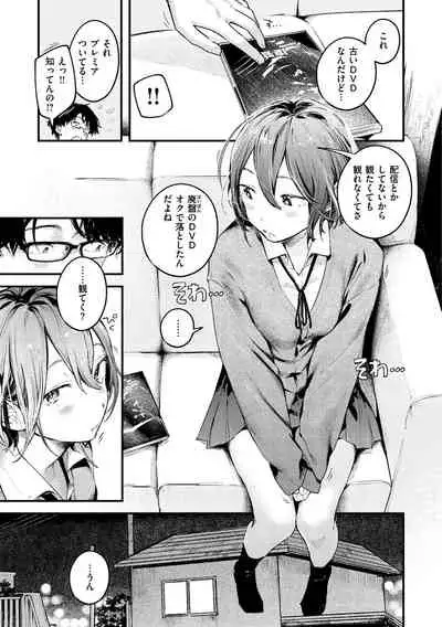 Koi Nochi Koubi - Adult love style