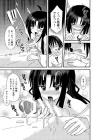 (C88) [Kinoko no Kakushi Beya (Suika)] freeze Soushuuhen Sono Shi -Douchuu-