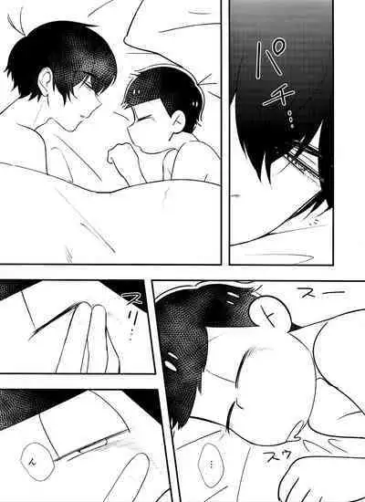 kōkishin wa neko mo naka su