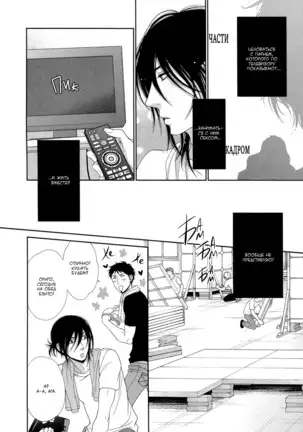 Kuroneko Kareshi no Nakasekata v01