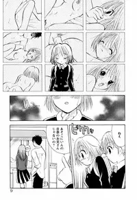 [Goto Hayako] Incest Heaven