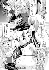 [Sukesaburou × Tikuma Jukou] Shirayuri no Kenshi ~Sennou Majoku Hen~ [Digital]