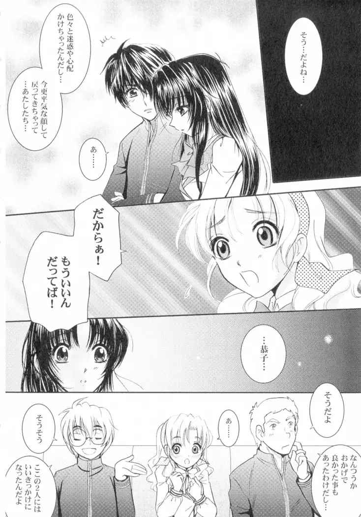 SEXY PANIC Sairoku-shuu VOL.4