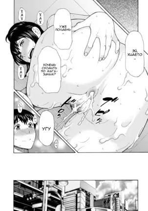 Ureta Karada no Hatsujouki - Estral Mature Woman Ch. 1-2