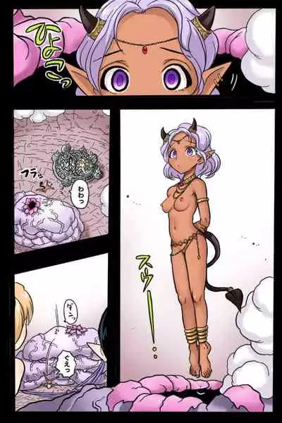 まんこく武術会2 〜淫魔神⭐復活