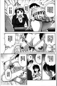 [Funabori Nariaki] Ane to... [Chinese]