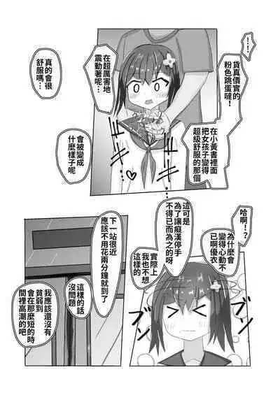 Chuugakusei kara no Seikyouiku Saimin x Chikan x JC