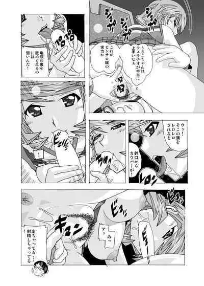 Tonari no Fuudol Soushuuhen 2 PinSalo-ten