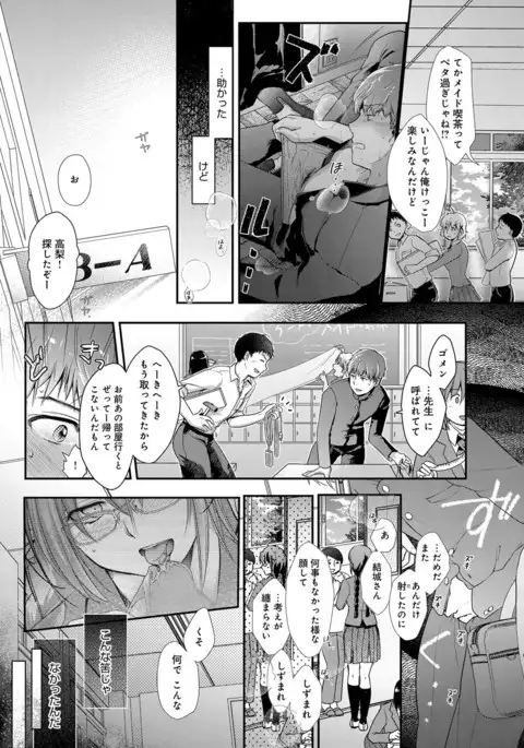 COMIC Anthurium 2016-11