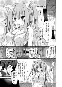 (COMIC1☆8) [Kinoko no Kakushi Beya (Suika)] freeze Soushuuhen Sono San -Hiou-