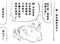 [eisei]A story of the meeting between Onisan and yukkuri （半生不熟汉化组）