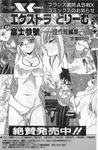COMIC Papipo Gaiden 1998-01