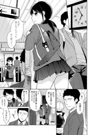 1LDK+JK Ikinari Doukyo? Micchaku!? Hatsu Ecchi!!? Ch. 1-24