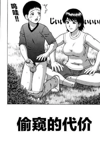 [Nitta Jun] Kenritsu Seishidou Center [Chinese] [转尾巴猫汉化]