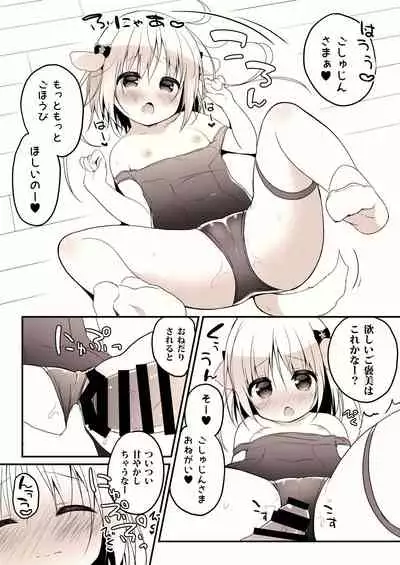 I♥Gosyujiiiiiiiiiiiin!!