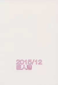 (C89) [Kyojinkou (Toyo)] Narmaya Onee-san ni Amayakasarex! (Granblue Fantasy)