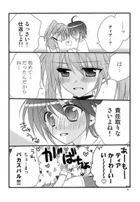 [Kohabanya. (Ban, Kohaku.)] Loreley (Mahou Shoujo Lyrical Nanoha) [Digital]