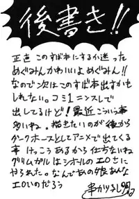 [Omodume (Kushikatsu Koumei)] Omodume BOX 34 (Hai to Gensou no Grimgar) [Digital]