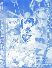 [Anthology] Tatakau Heroine Ryoujoku Anthology Toukiryoujoku 31