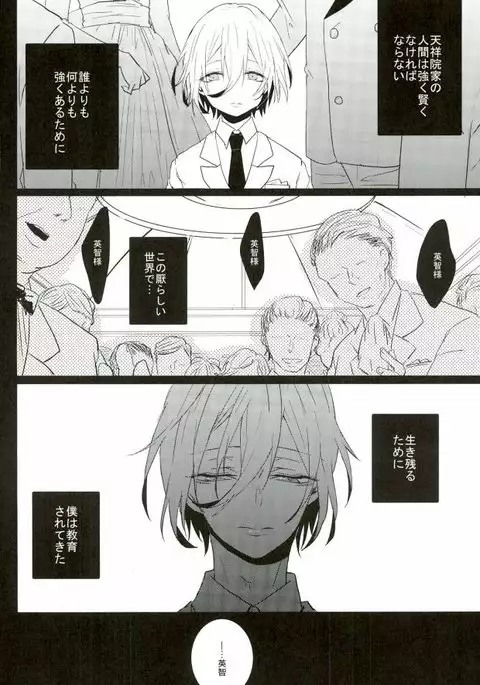 a bloom trampled on the ground 1