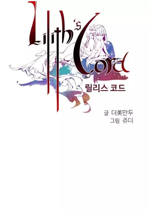 Lilith`s Cord Ch.1-39