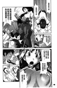 [Kotoyoshi Yumisuke] Hyakka Nyuuran ~UZUME~ [Chinese]