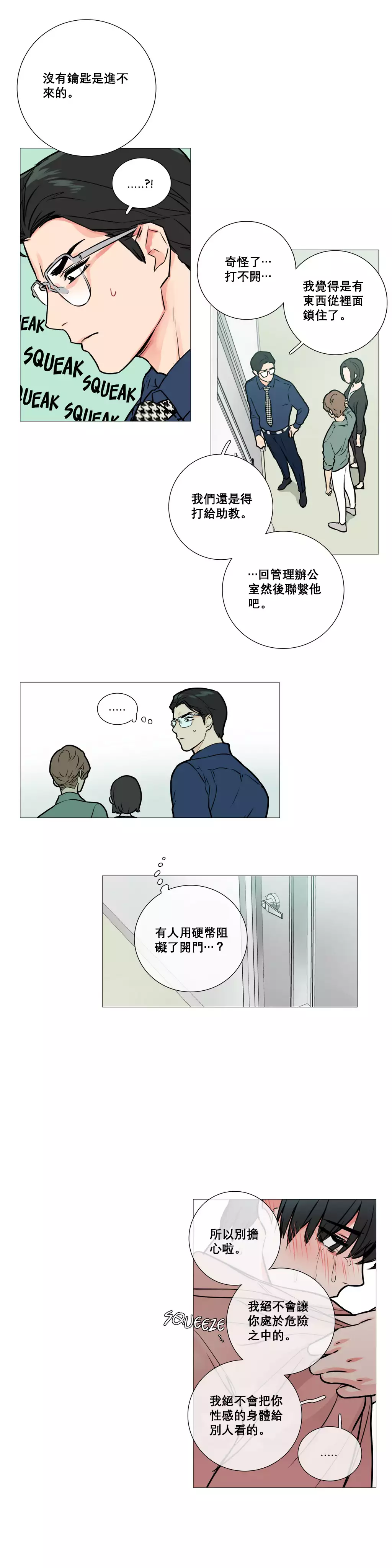 Sadistic Beauty Ch.1-36