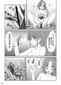 [Ashurame Gajoh (Manzi_SS, Hakuto)] Big Girl Crushed Us [Chinese] [Digital]