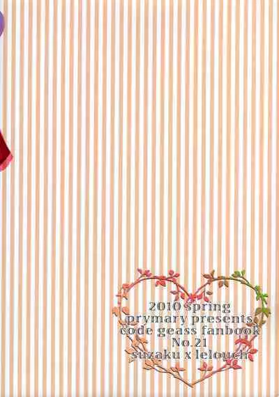 Tsuuhou Shimasuyo! Kururugi-san