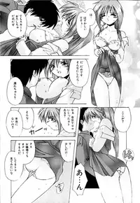 [Branshea] Watashi no Himitsu Oshiete A.ge.ru