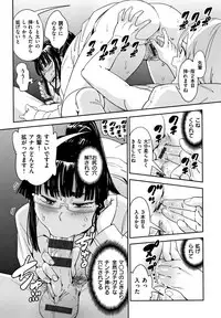 [Konchiki] Suki Style