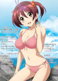 [Uninigumi (Saji, Unini☆Seven)] Akane no Zenra Nakadashi Operation (Vividred Operation) [Digital]