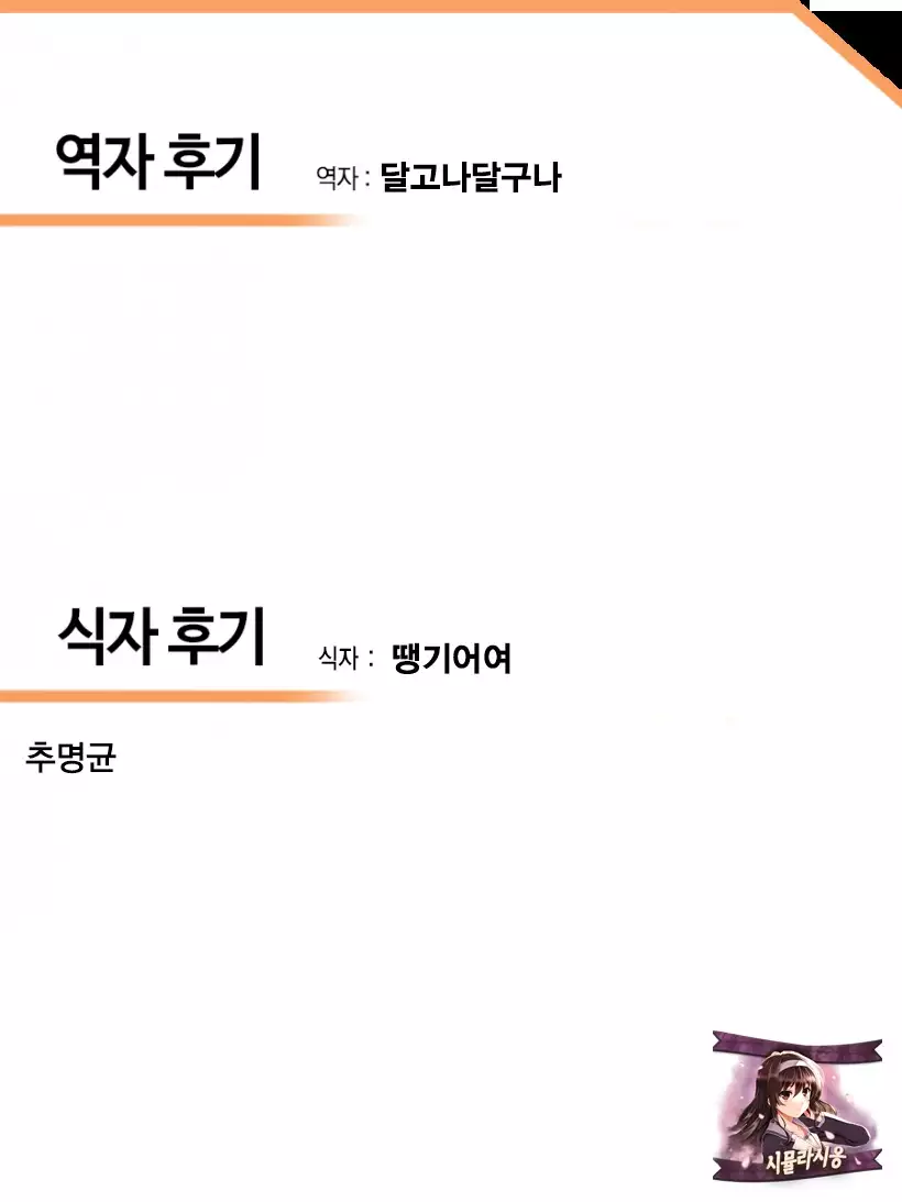 Taihai Chuudoku | 퇴폐중독