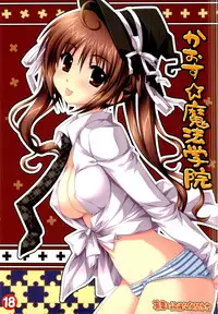 (SC34) [ALPHa to Yukai na Nakama-tachi (ALPHa)] Chaos Mahou Gakuin