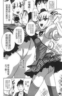 [Hidemaru] Tenshi Chakan - Angel Cafe [Chinese]